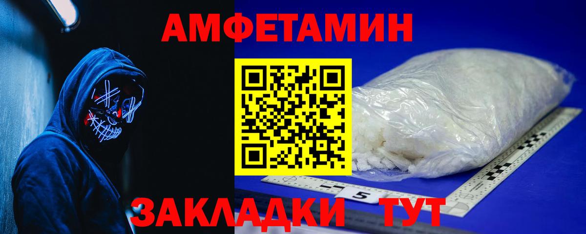 АМФ VHQ Артём