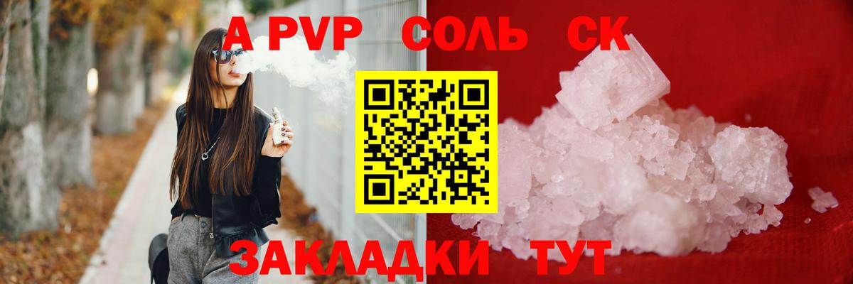 Артём  Alpha PVP Crystall  Вход с VPN 