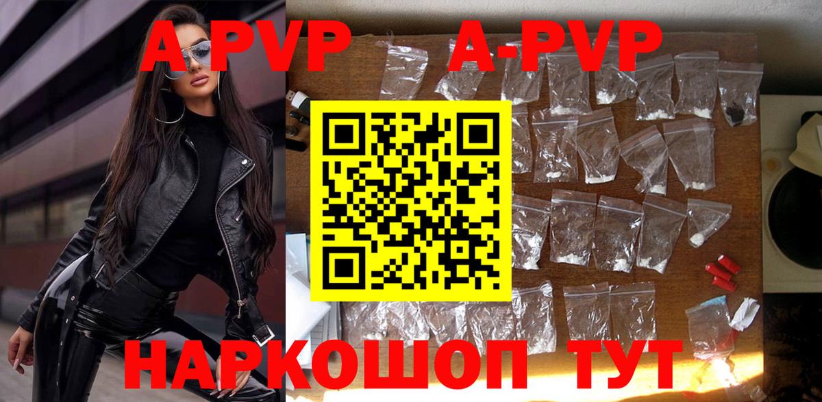 А ПВП кристаллы Артём
