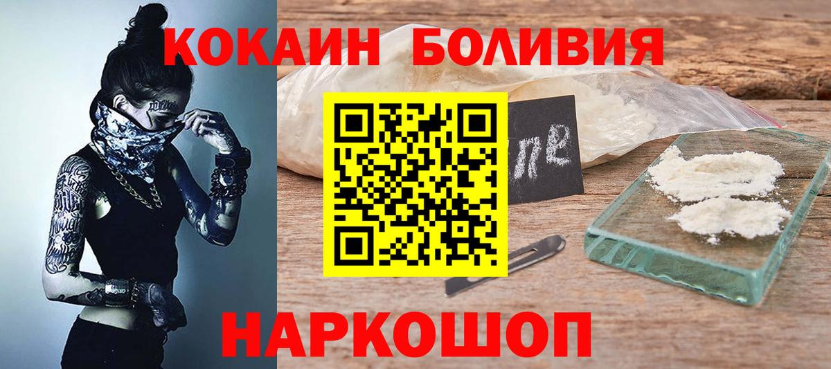 Артём  КОКАИН Перу  Кокаин Fish Scale  Вход с VPN 