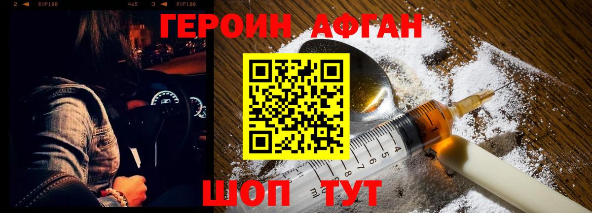 ГЕРОИН герыч  Вход с VPN  Артём 