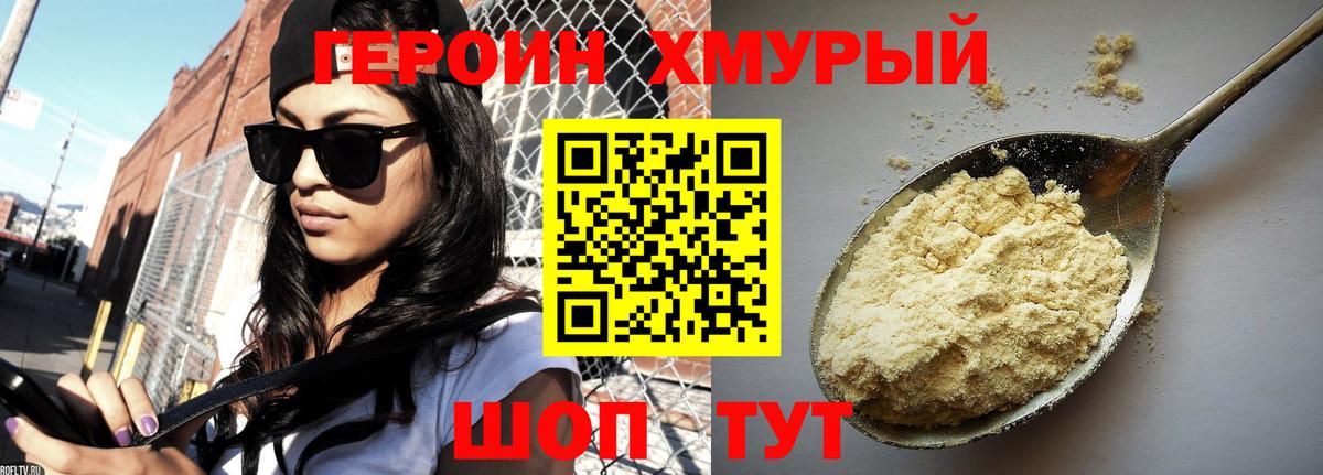ГЕРОИН гречка Артём