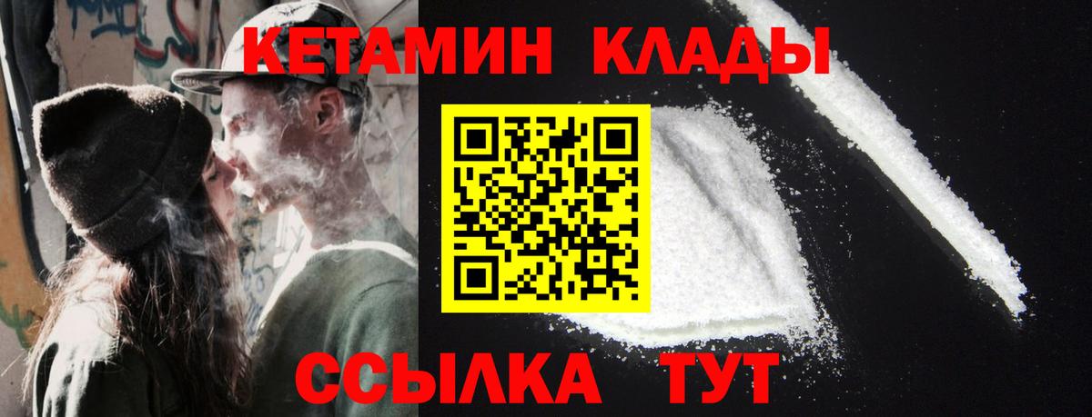 КЕТАМИН VHQ  Вход с VPN  Артём 