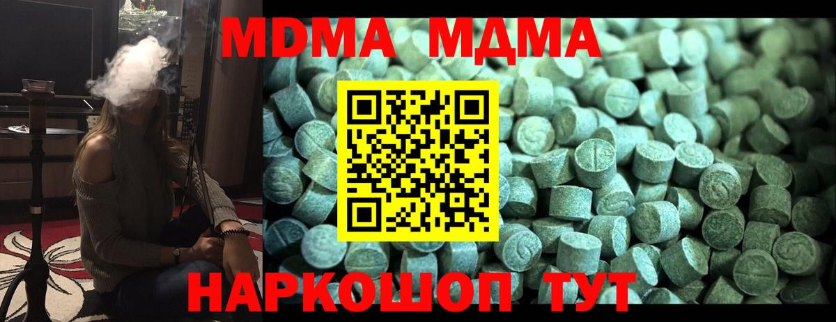 МДМА VHQ  Вход с VPN  Артём  МДМА  МДМА VHQ 