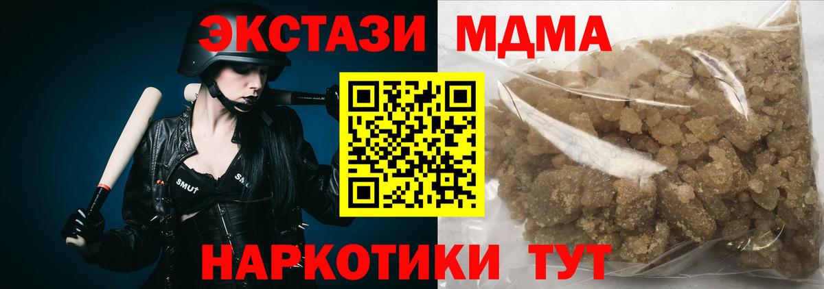 MDMA crystal Артём