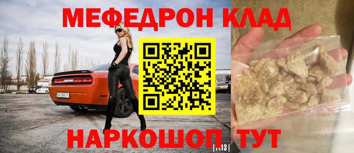Мефедрон  Меф  Вход с VPN  Меф VHQ  Артём 