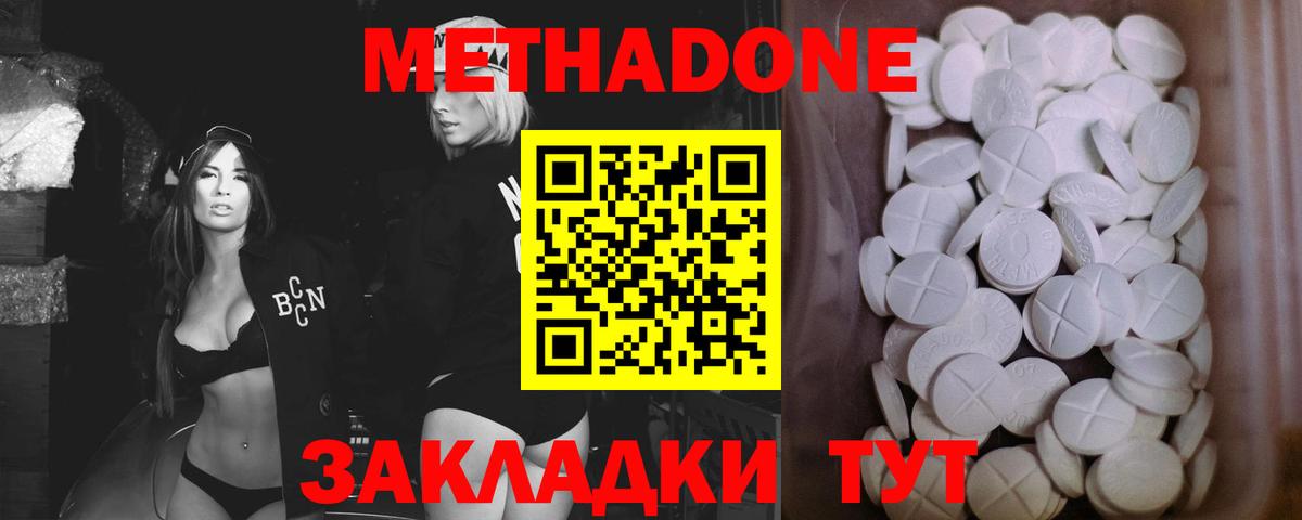 Артём  Метадон белоснежный  Вход с VPN  Метадон мёд 