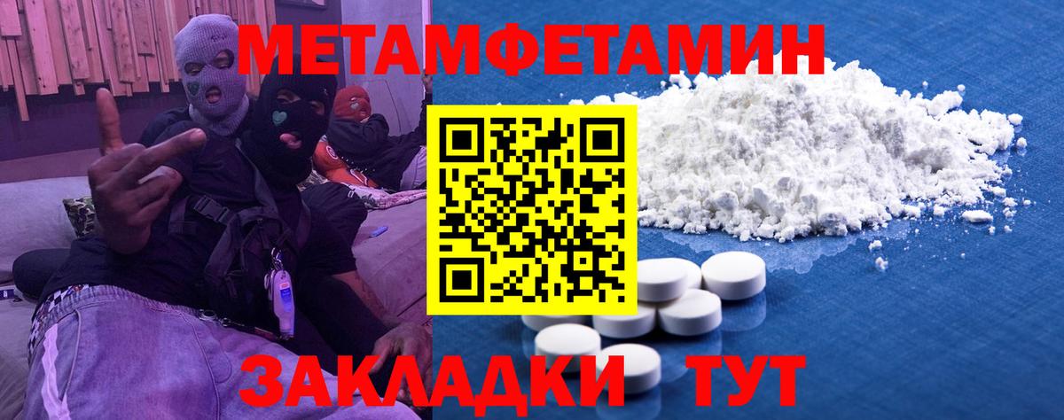 Метамфетамин винт Артём