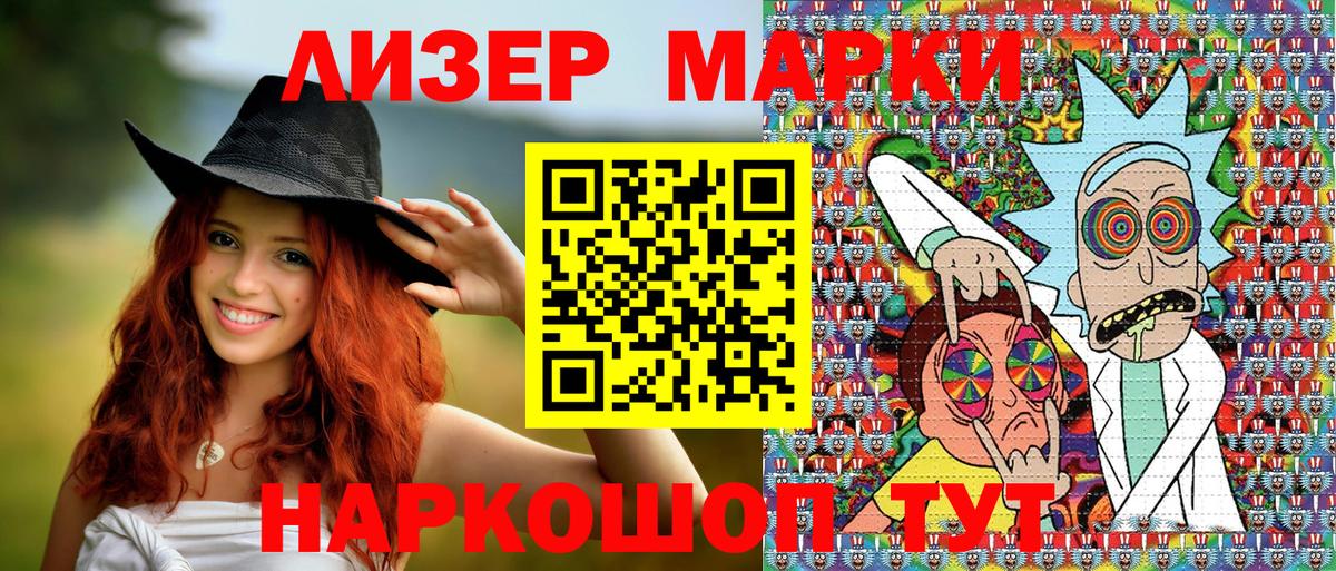 Артём  Марки NBOMe  Вход с VPN  Наркотические марки 1,8мг 