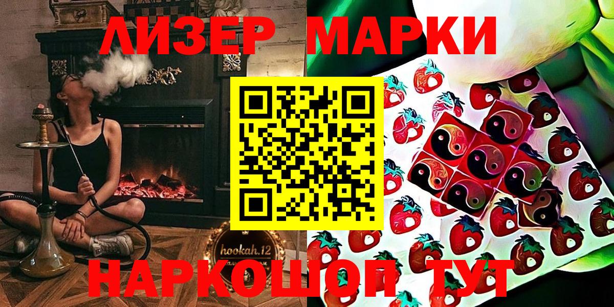 Марки NBOMe 1,5мг Артём